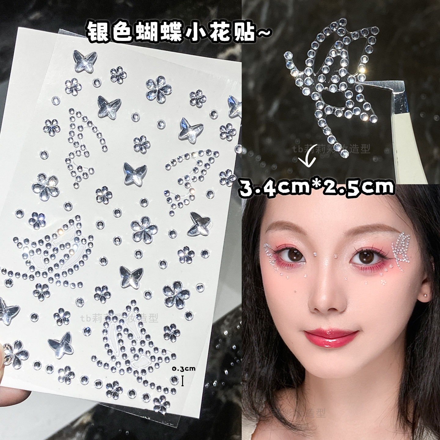 1 шт. 3D-наклейка на лицо в ви – обзор и цена Beauty Gems Makeup