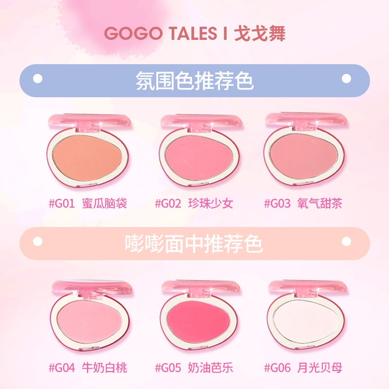 Gogo tales Монохромные румяна  – обзор и цена Ulta Beauty Makeup